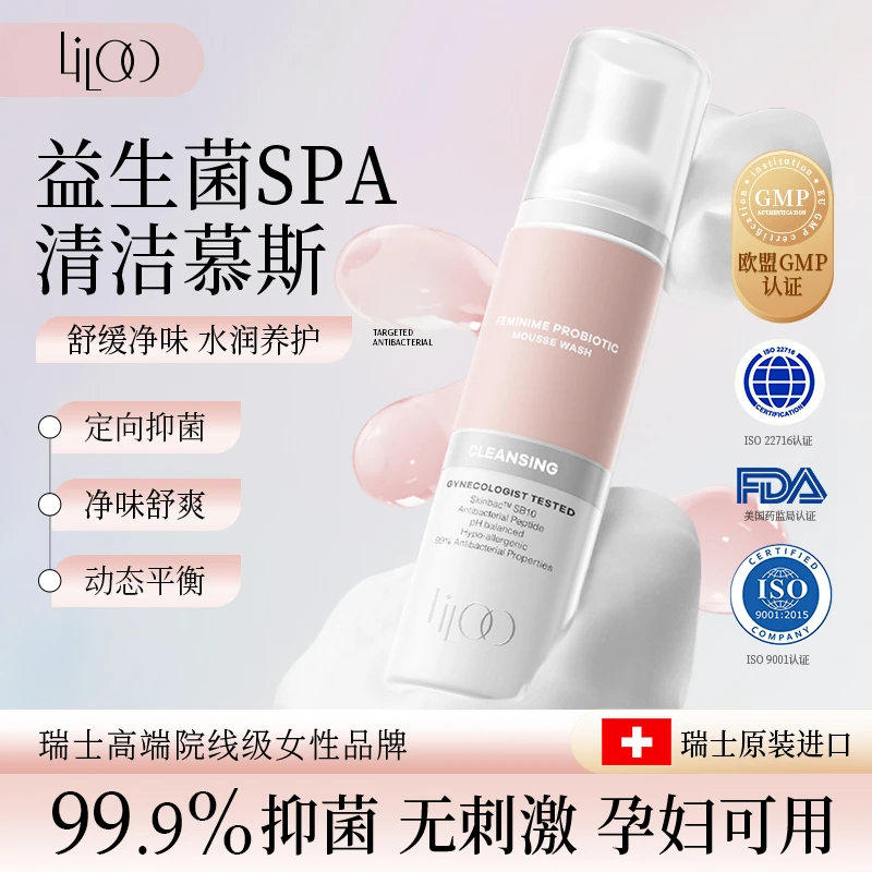 Liloo益生菌SPA清洁慕斯私密洗护液双重抑菌水润保湿温和Z