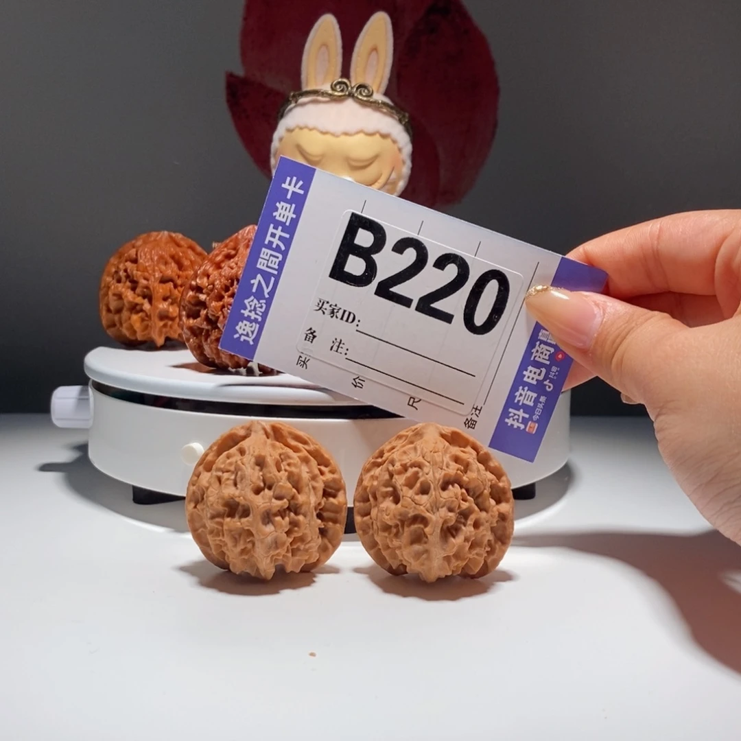 吊坠文玩核桃220号-逸捻橙皮苹果园A -尺40