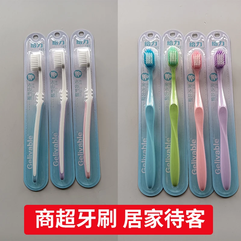 软毛牙刷特磨细丝深层清洁防滑刷柄家庭通用高档家用独立宽头