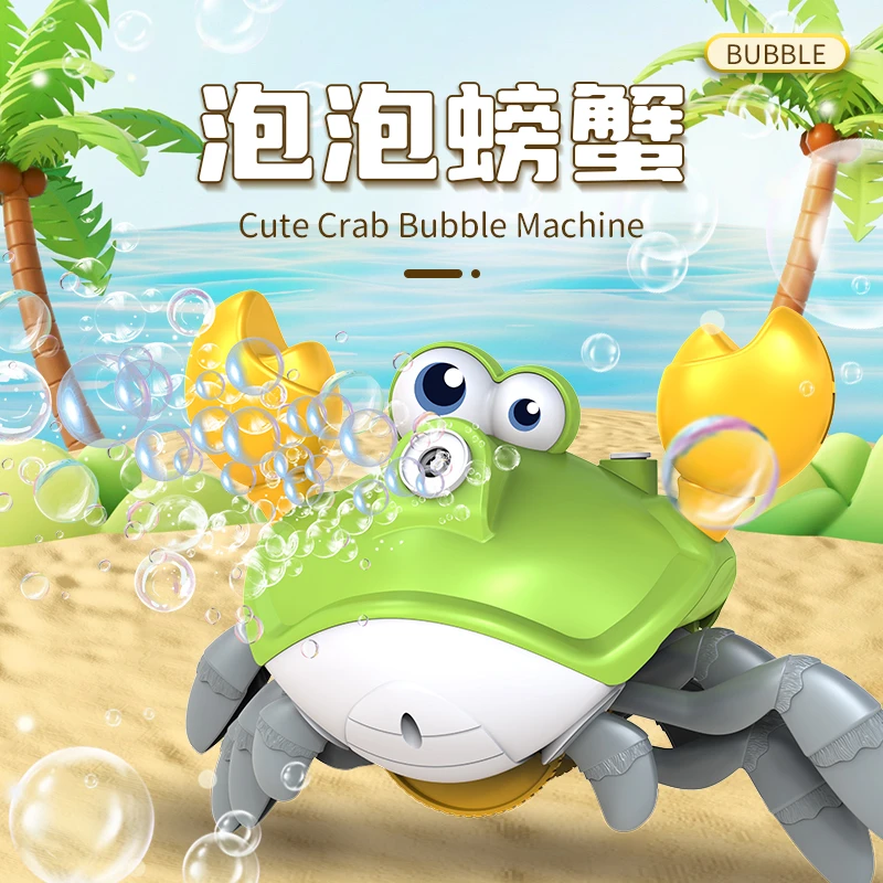 螃蟹泡泡机儿童感应灯光音乐益智爬行3 - 6岁玩具吹泡泡生日礼物