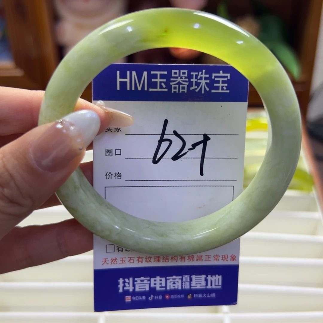 未镶嵌蛇纹石玉手镯265