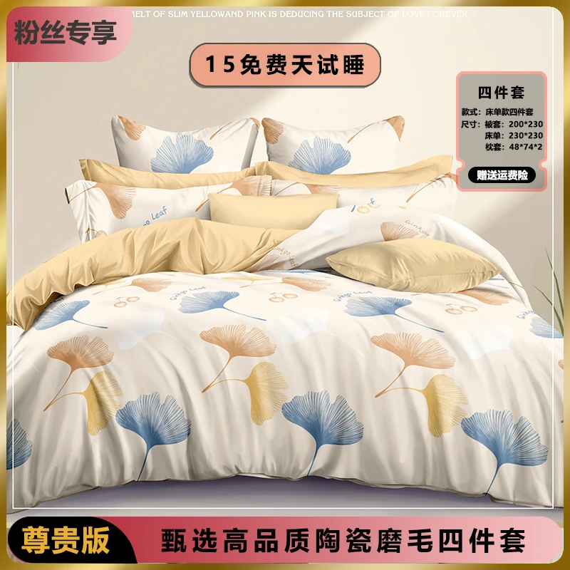 冬季加厚磨毛公主风四件套床上用品小清新亲肤柔软双人单人套件