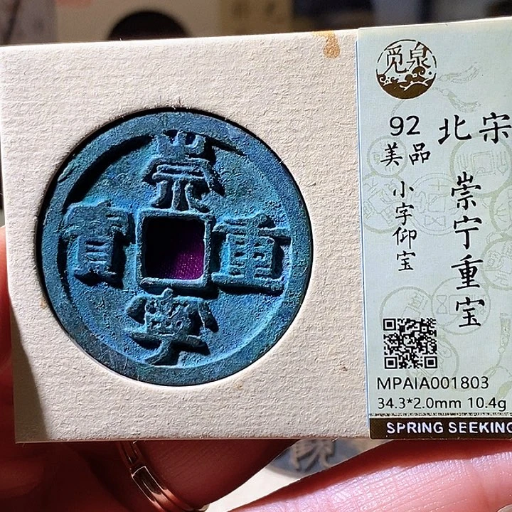 铜崇宁。华夏天玺总店803