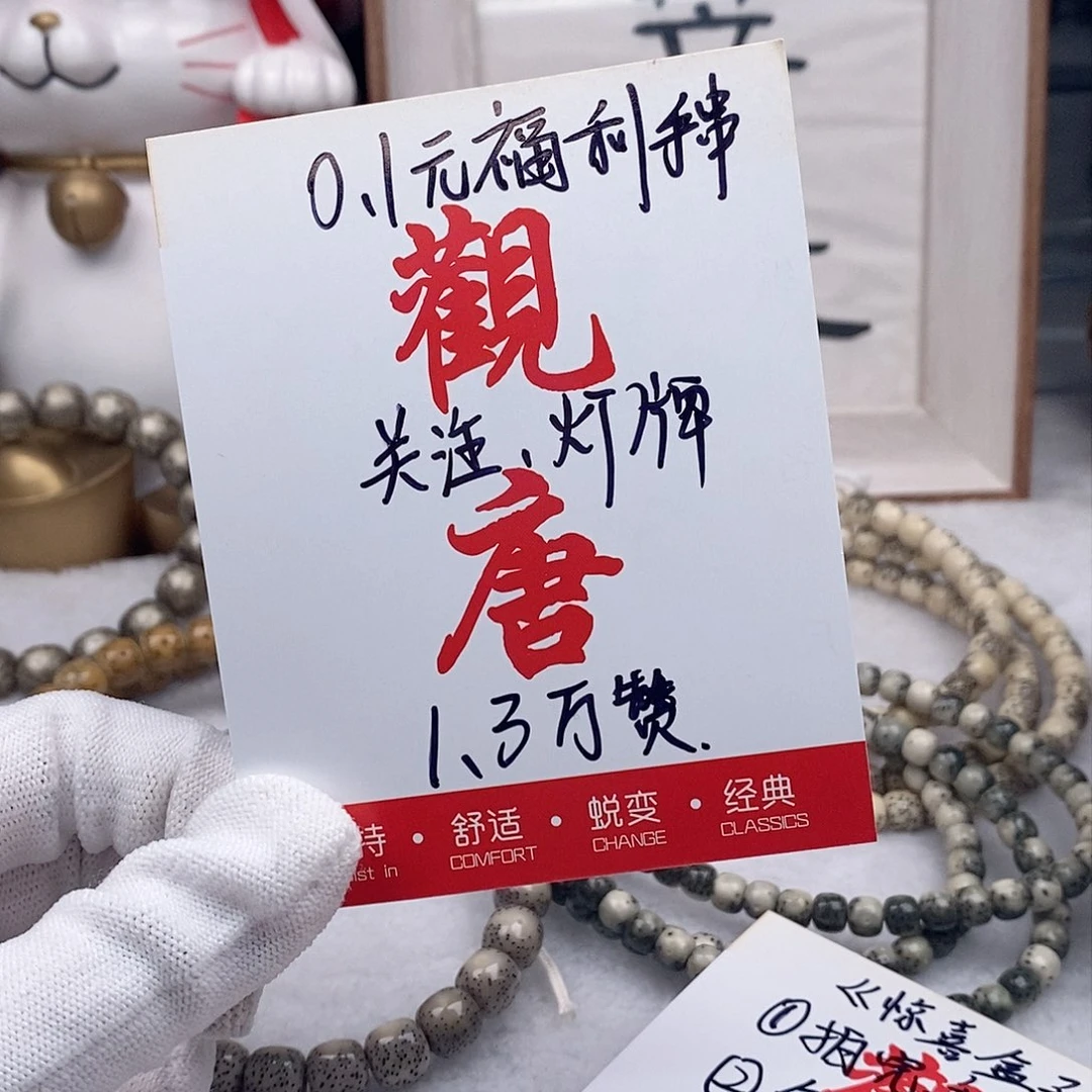 星月菩提手串热***.观唐星月菩提s0.1