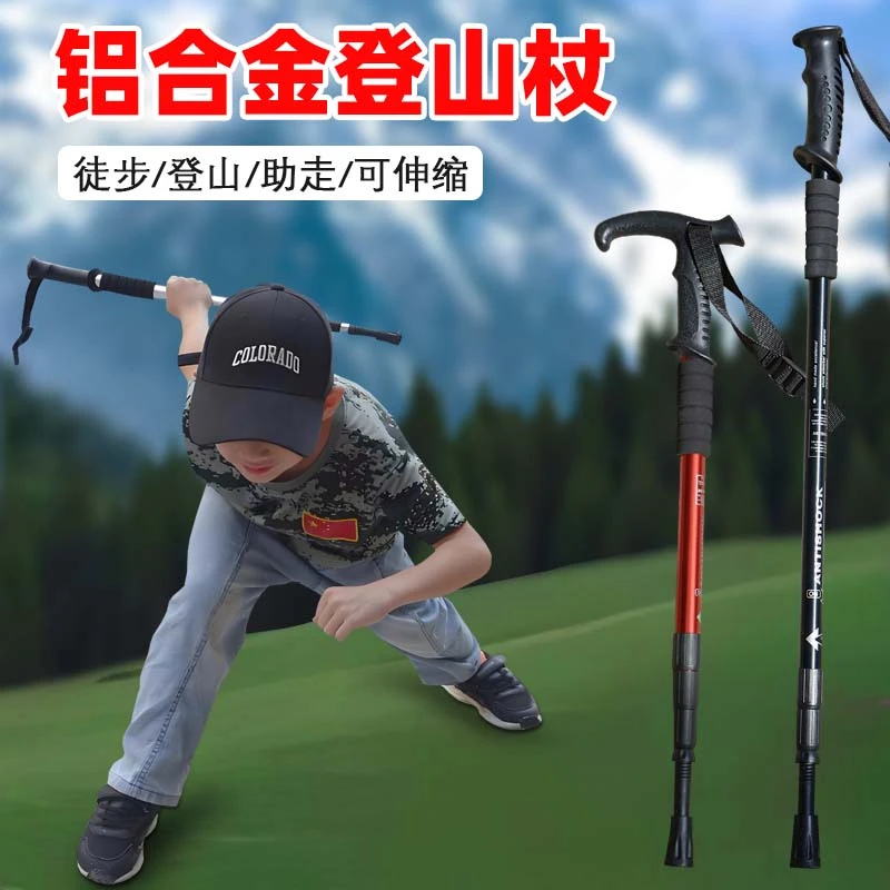 户外男女登山杖手杖 铝合金可伸缩杖 爬山装备 健走登山拐杖
