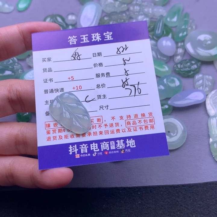 颈饰未镶嵌翡翠好**～