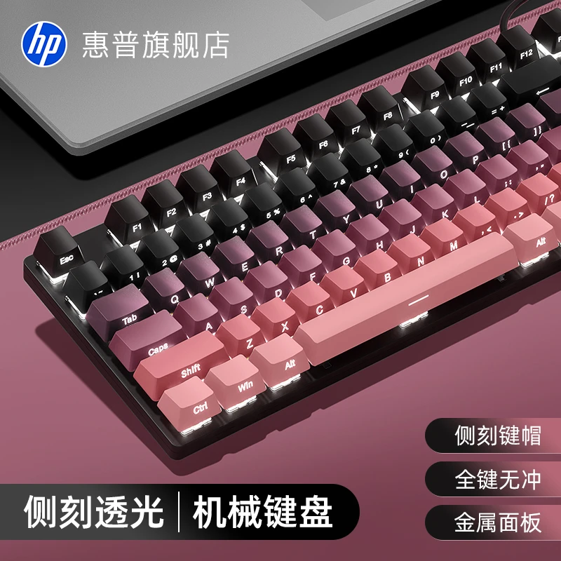 HP惠普GK400F机械键盘侧刻渐变电竞游戏笔记本电脑台式有线高颜值