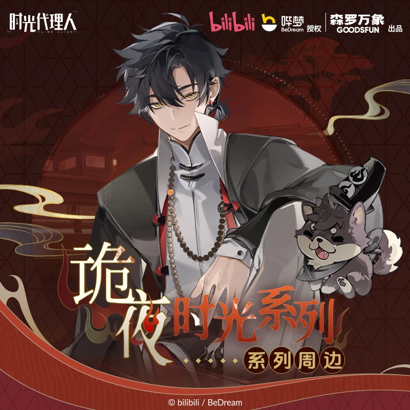 【色纸/镭射票可拆】时光代理人诡夜周边吧唧镭射票色纸盲包