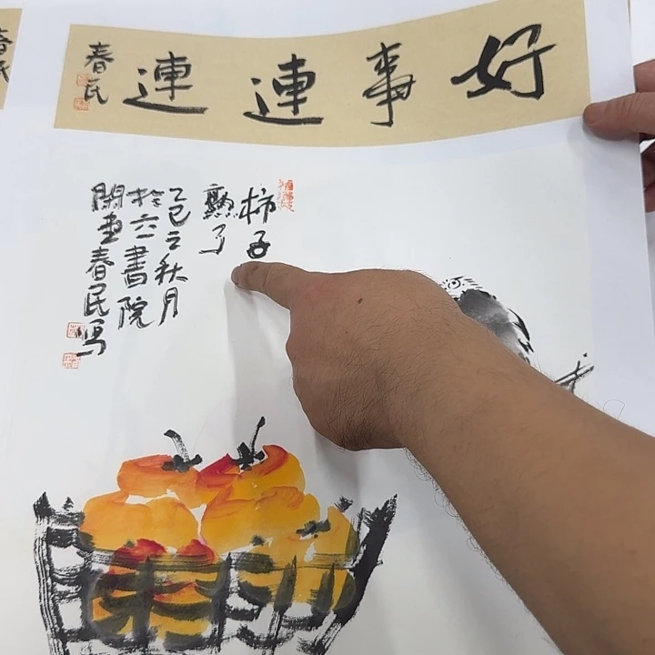 书法餐厅画1111111