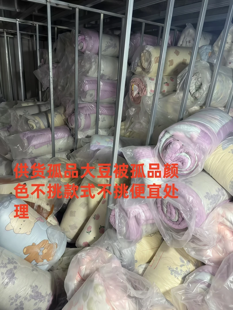 断色断码孤品大豆被颜色不挑处理冬被款式家用被子春秋被