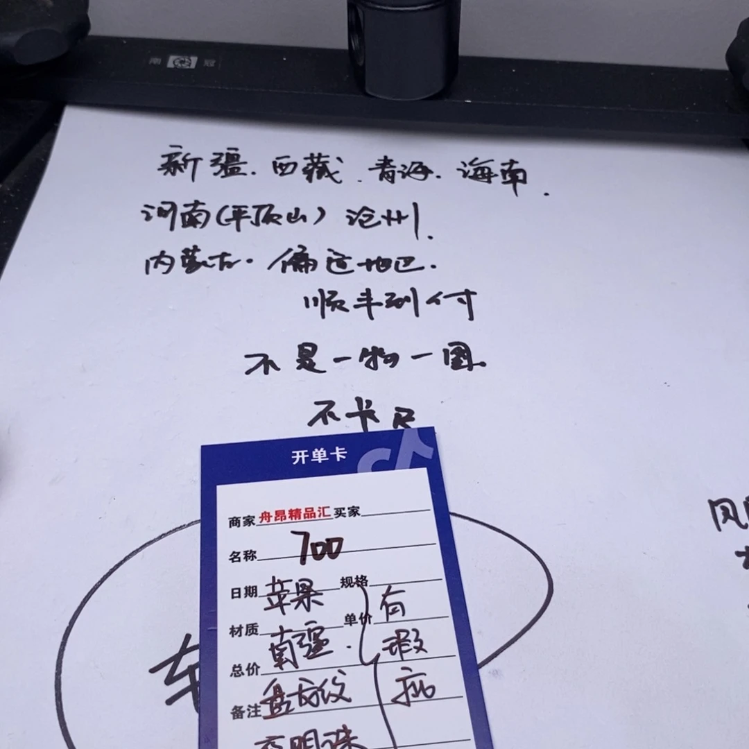 文玩核桃吊坠苹果南盘夜