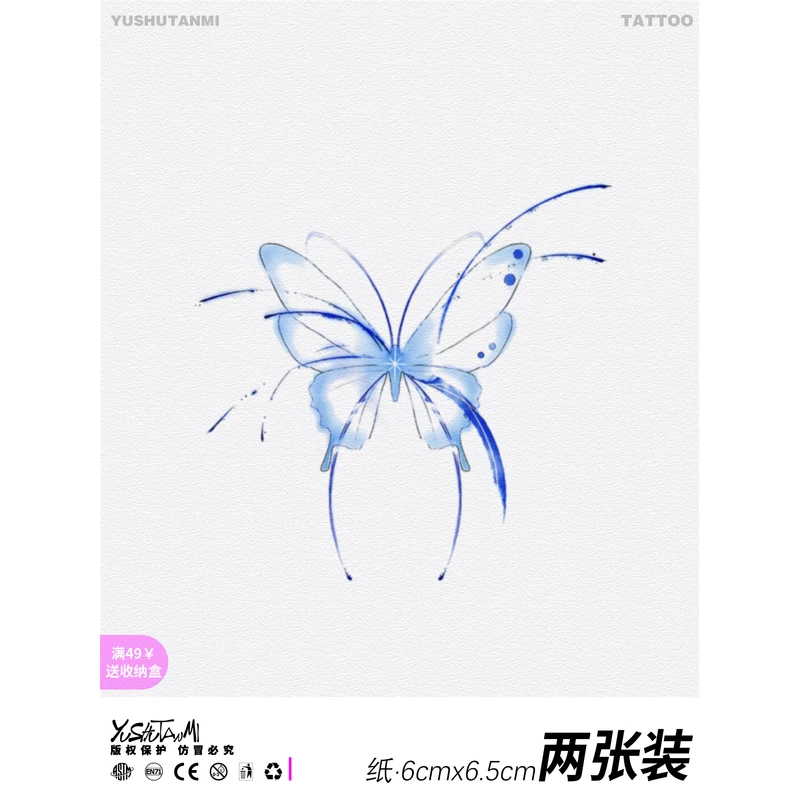 与树探秘·抽象线条蝴蝶纹身贴防水可爱女生小清新蓝色ins风个性