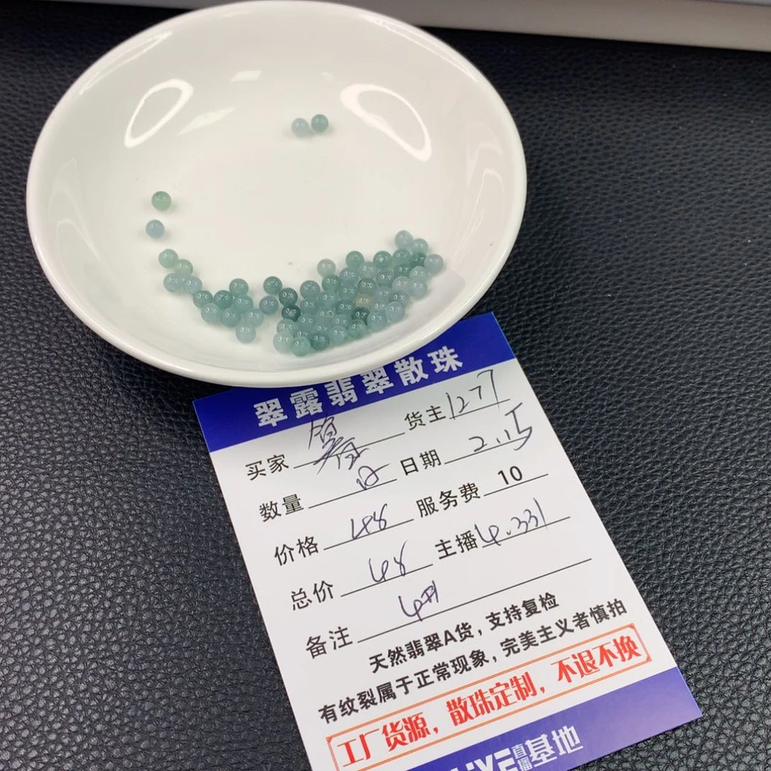 翡翠手链未镶嵌暮*翡翠散珠DIY多样性自发