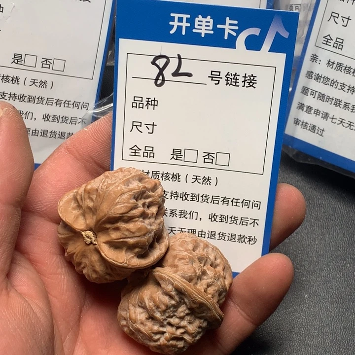 文玩核桃把件38门头沟82