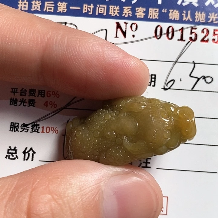 定制翡翠未镶嵌艺*轩