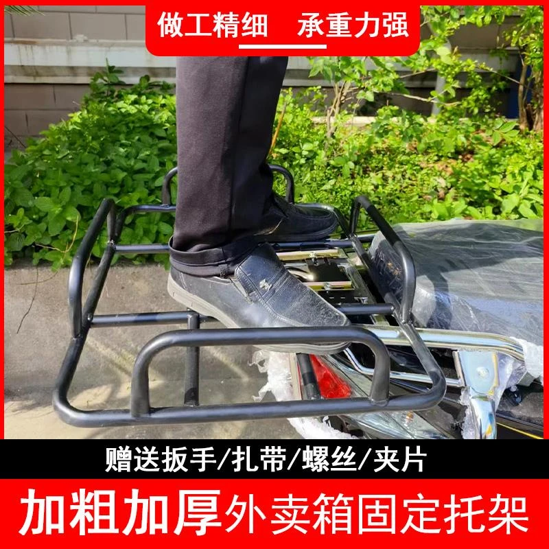 电动车万能货架载重王通用拉货架骑手外卖箱固定架后坐货架改装