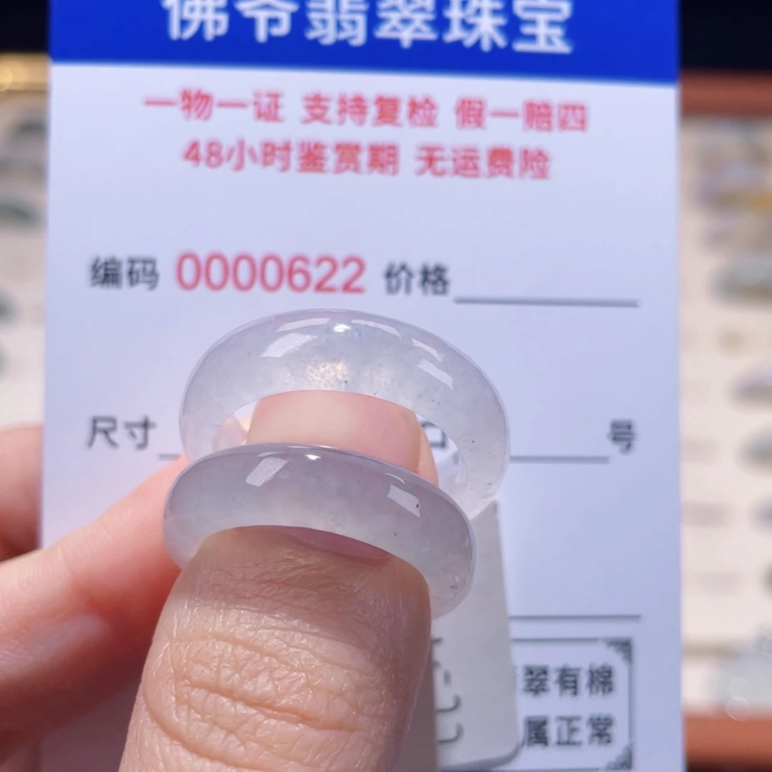 ✿***未镶嵌戒指翡翠15-18