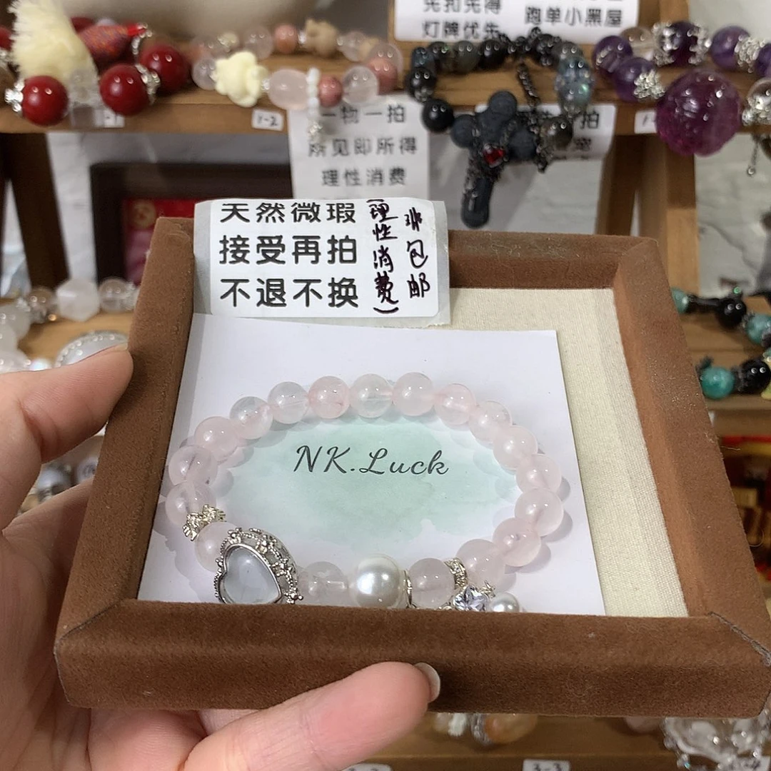 19.99天然微瑕diy孤品爱心合金蜜桃粉卡8-10手围16