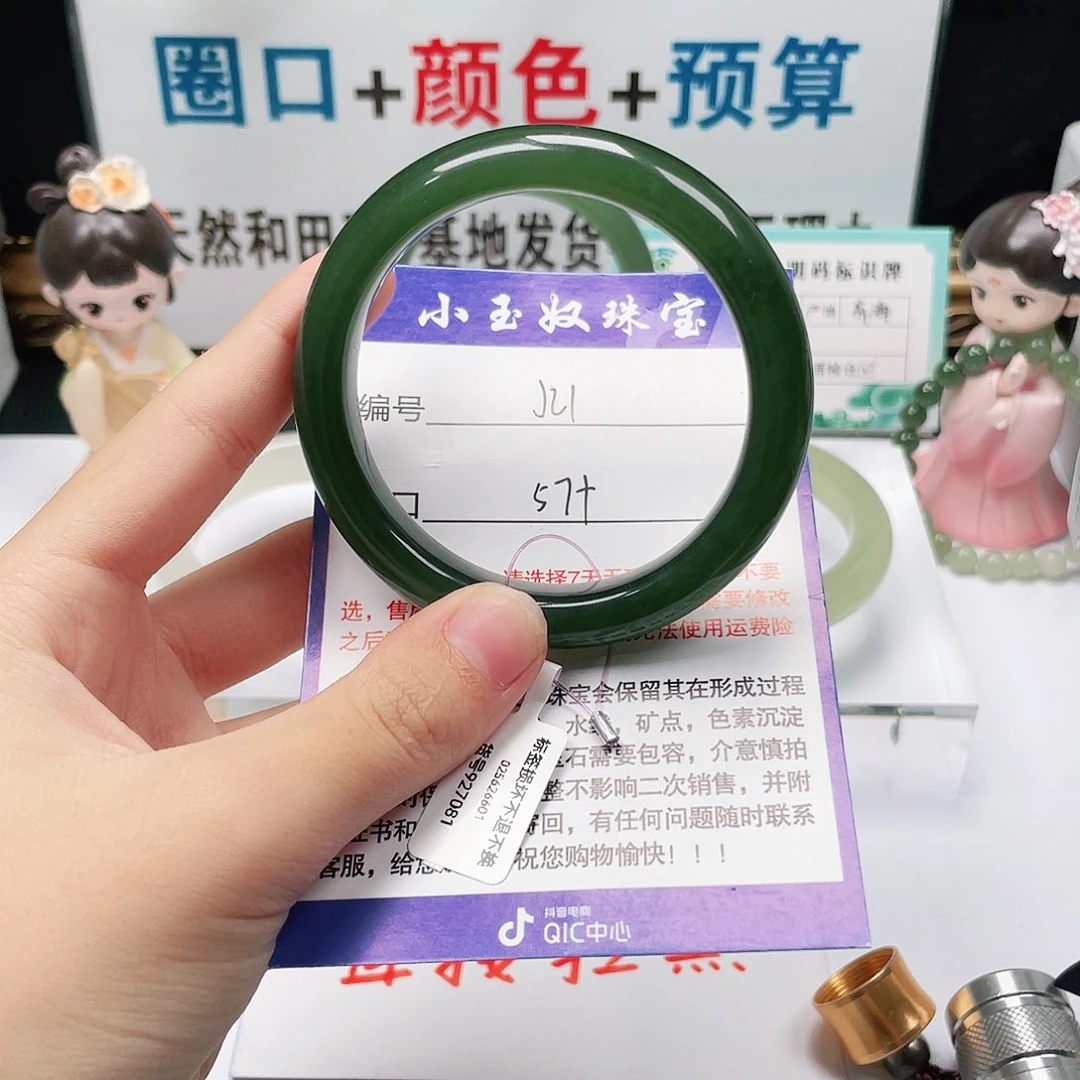 未镶嵌手镯和田玉