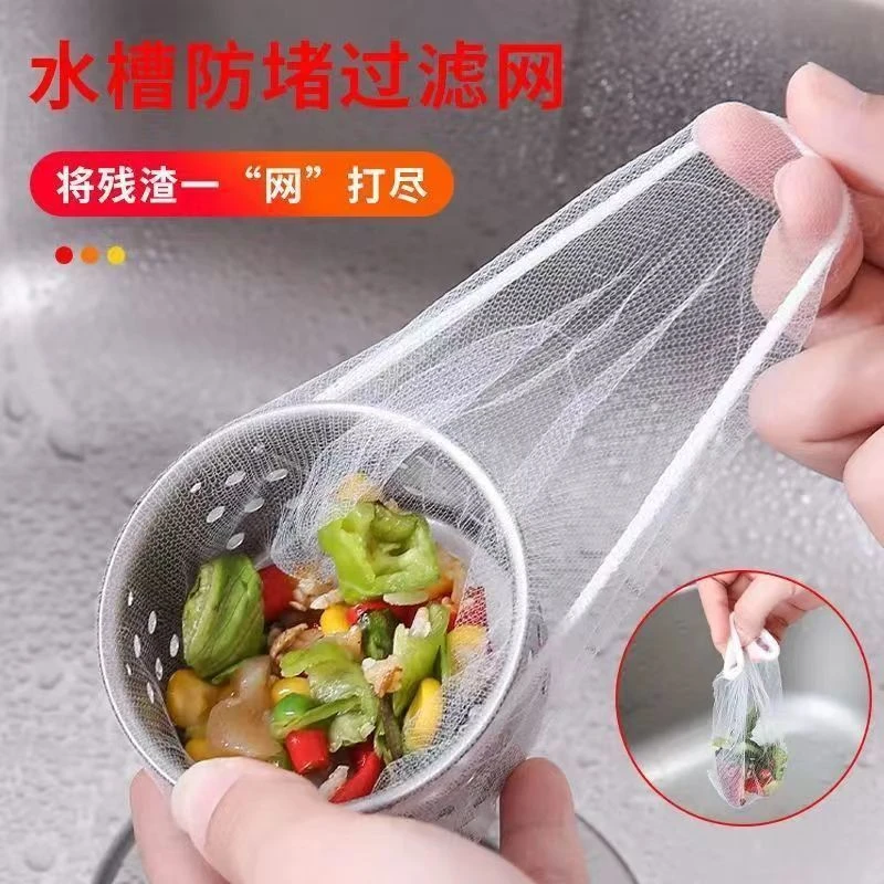 一次性厨房水槽垃圾过滤网下水道水池洗碗槽地漏漏网洗菜盆剩菜池