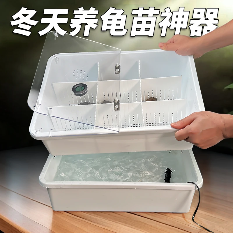 阳台龟缸乌龟苗保温箱粪便分离发色隔离盒加温过冬饲养育苗盆带盖