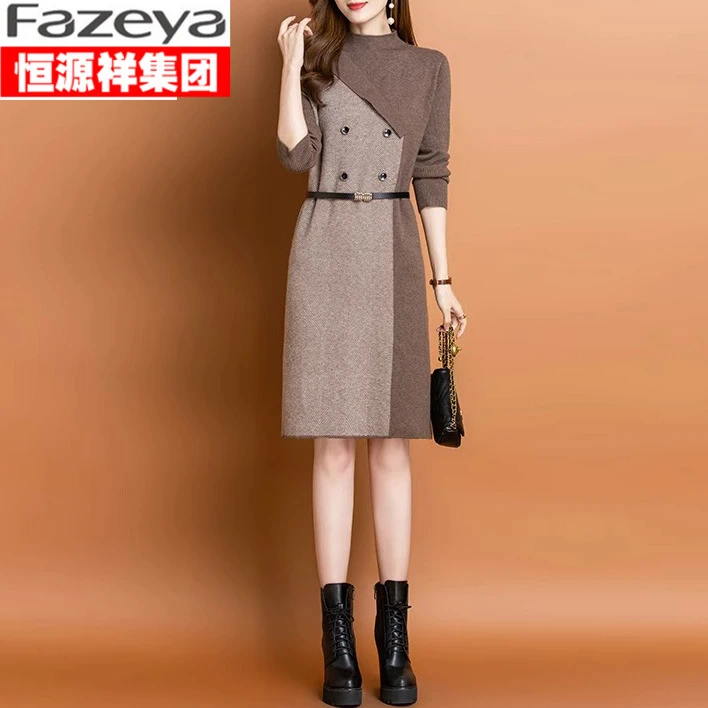 恒源祥集团彩羊连衣裙小个子内搭裙秋冬季2025新款半高领打底新品