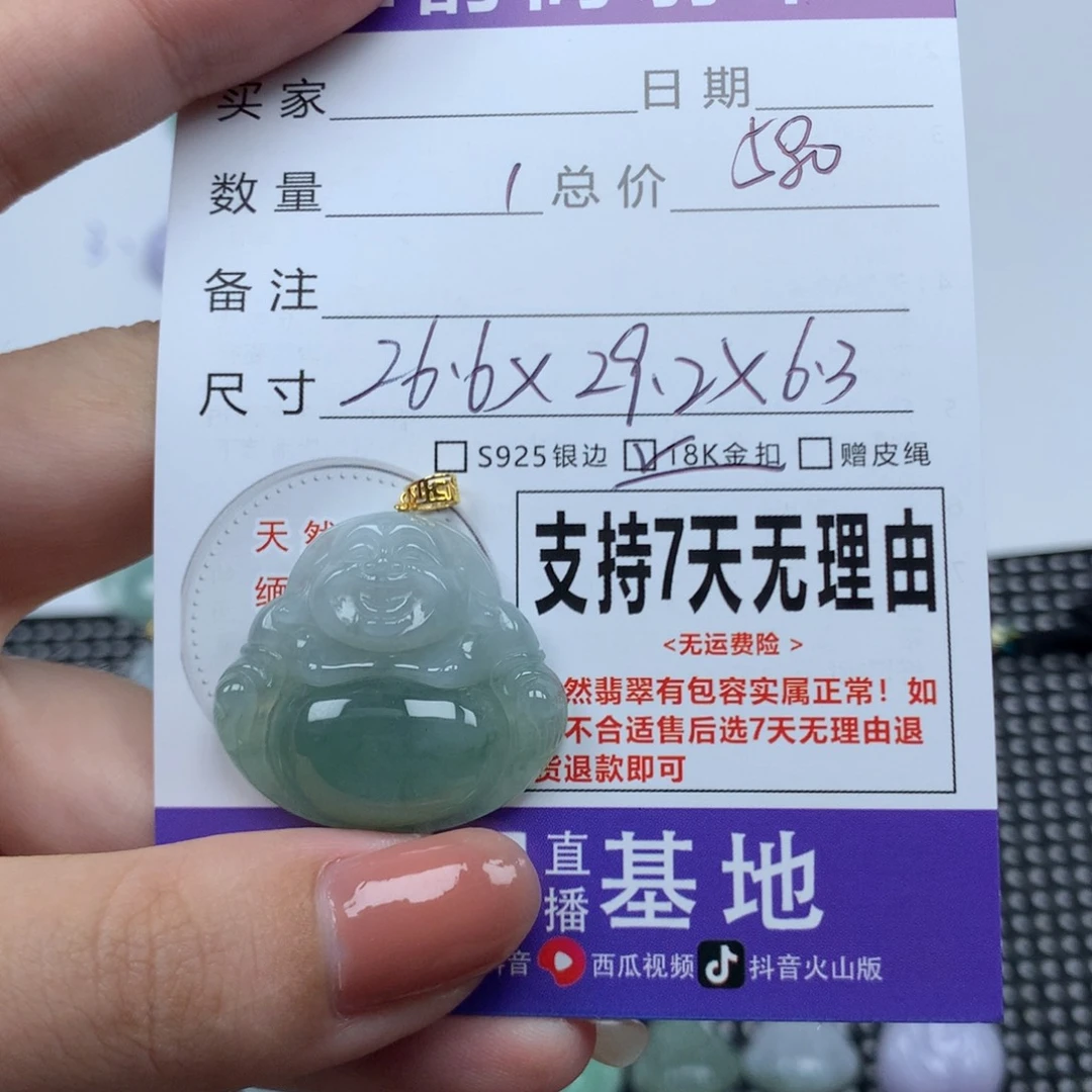 翡翠未镶嵌挂件天然