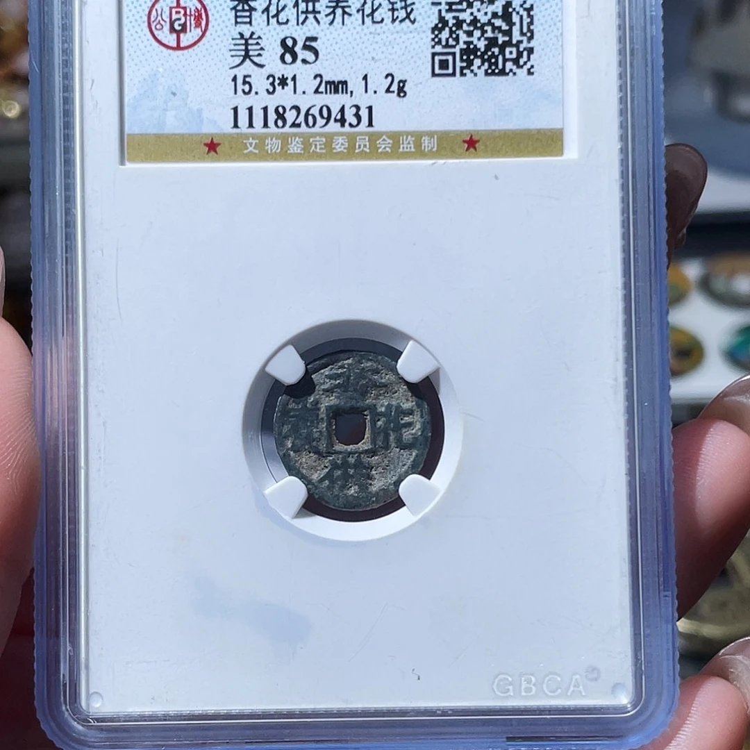 铜顺**意小亦精选 公博宋代香花花钱9431