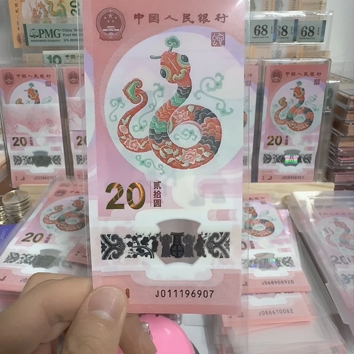 塑料1***啦小蛇钞号码0111196907