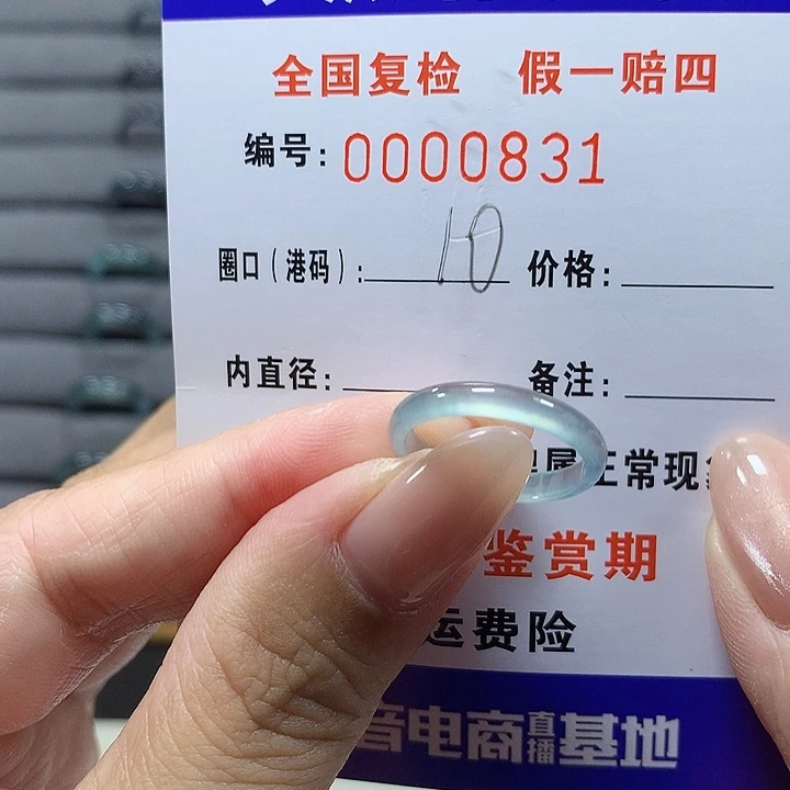 未镶嵌戒圈翡翠0831