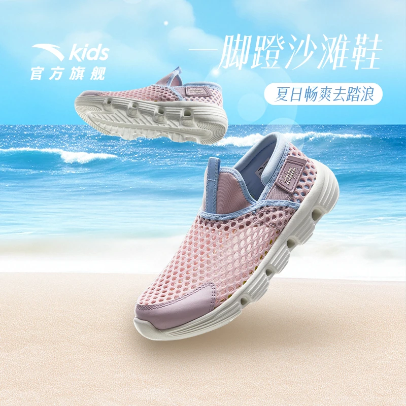 安踏儿童女大童框子鞋2025夏新款透气防滑耐磨青少年一脚蹬网眼鞋