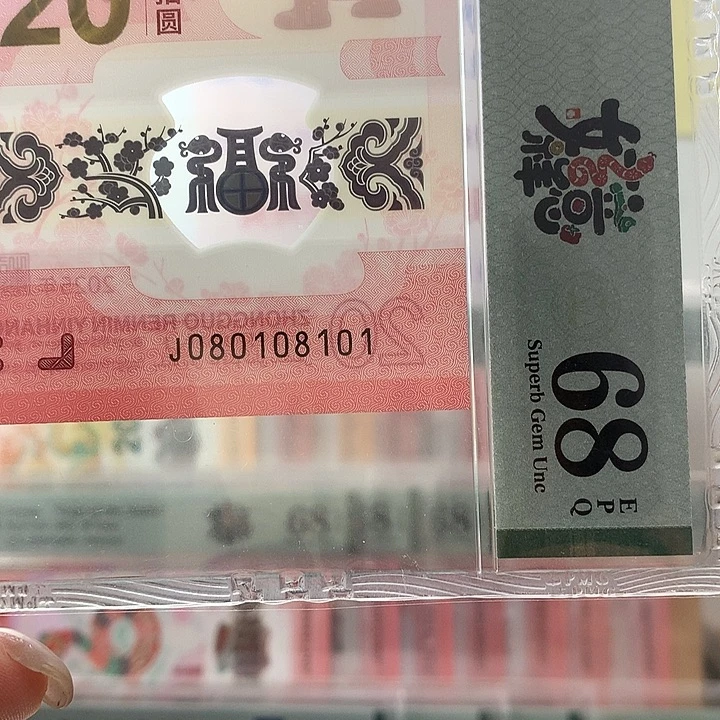 塑料蛇三018，8101