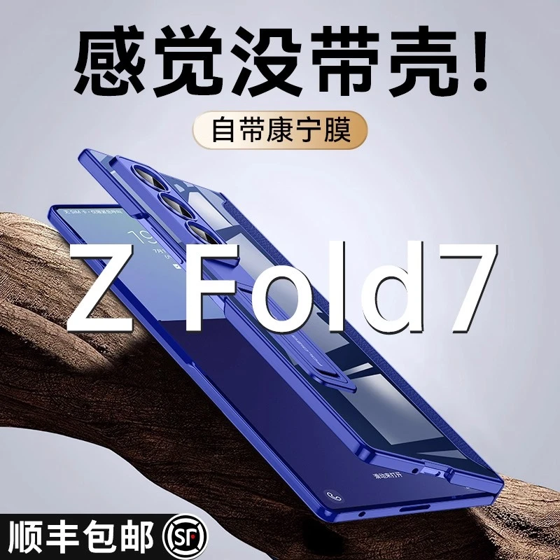 乐比亿适用三星zfold7手机壳fold 7折叠屏电镀透明全包支架防摔壳