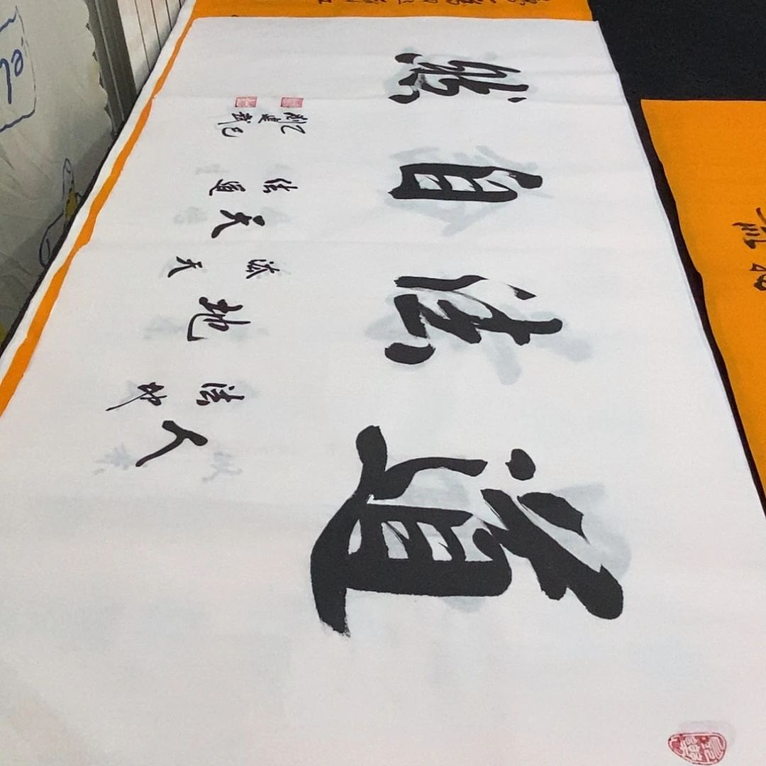 书法老师精品书法