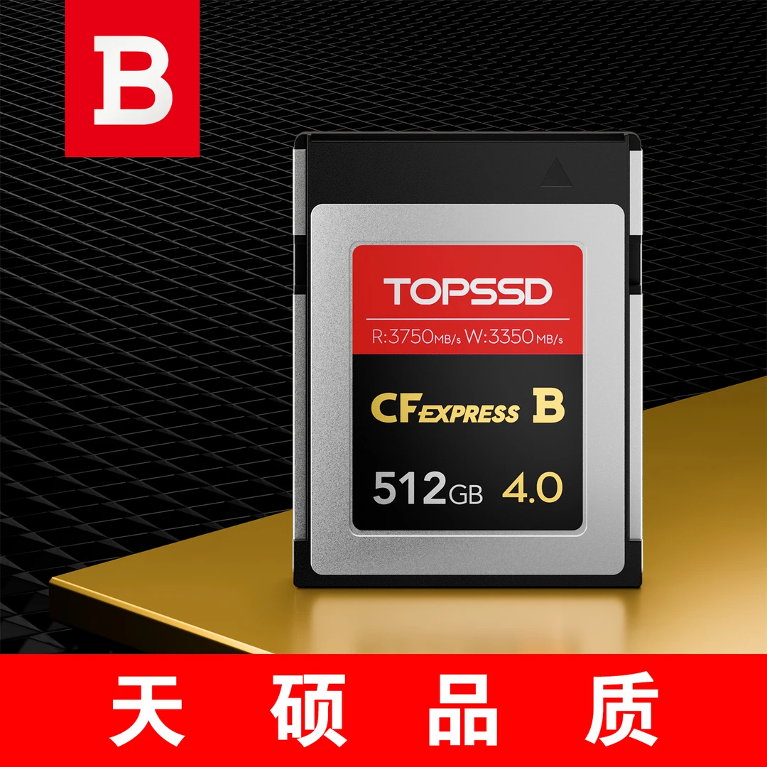 天硕（TOPSSD） | 3750MB/s | 全新CFE-B 4.0卡 | 512GB_超值系列