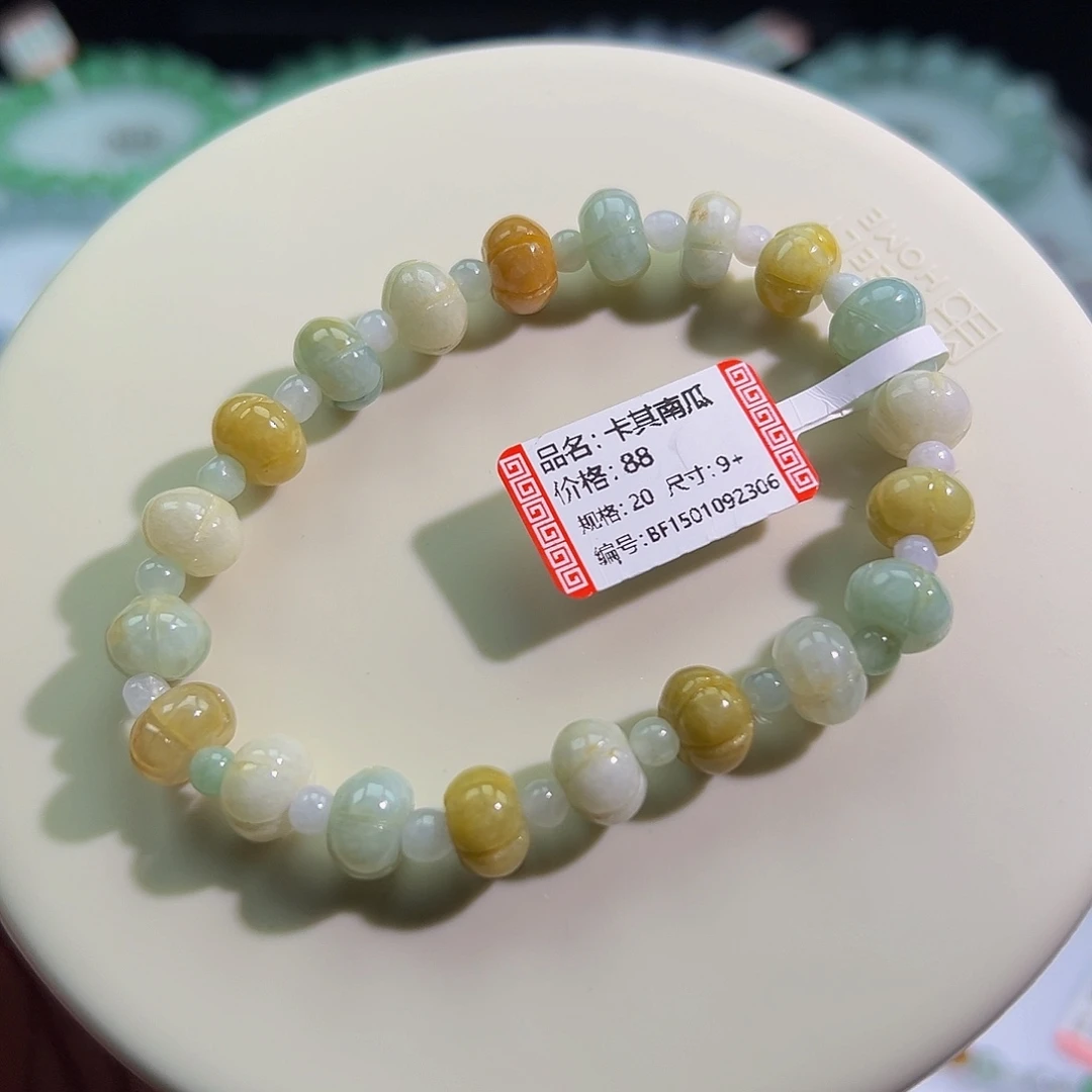 翡翠未镶嵌手链南瓜珠不退不换