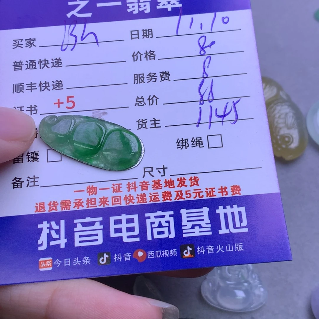 颈饰未镶嵌翡翠泓****来