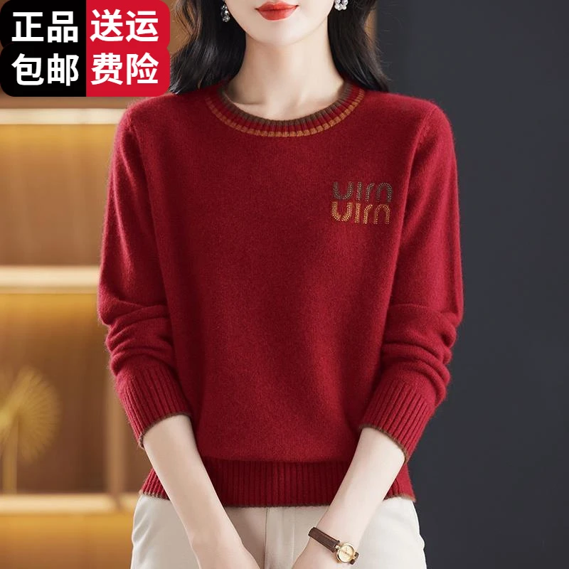 恒源祥彩羊2025秋冬新款女羊毛百搭毛衣高端软糯洋气妈妈保暖宽松