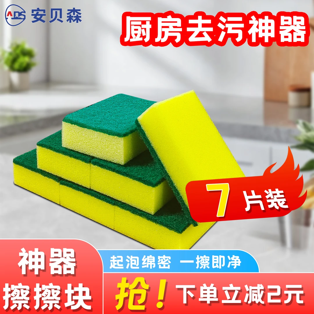 2025海绵百洁布不掉渣加厚海绵洗碗布厨房洗锅海绵擦高密度海绵擦