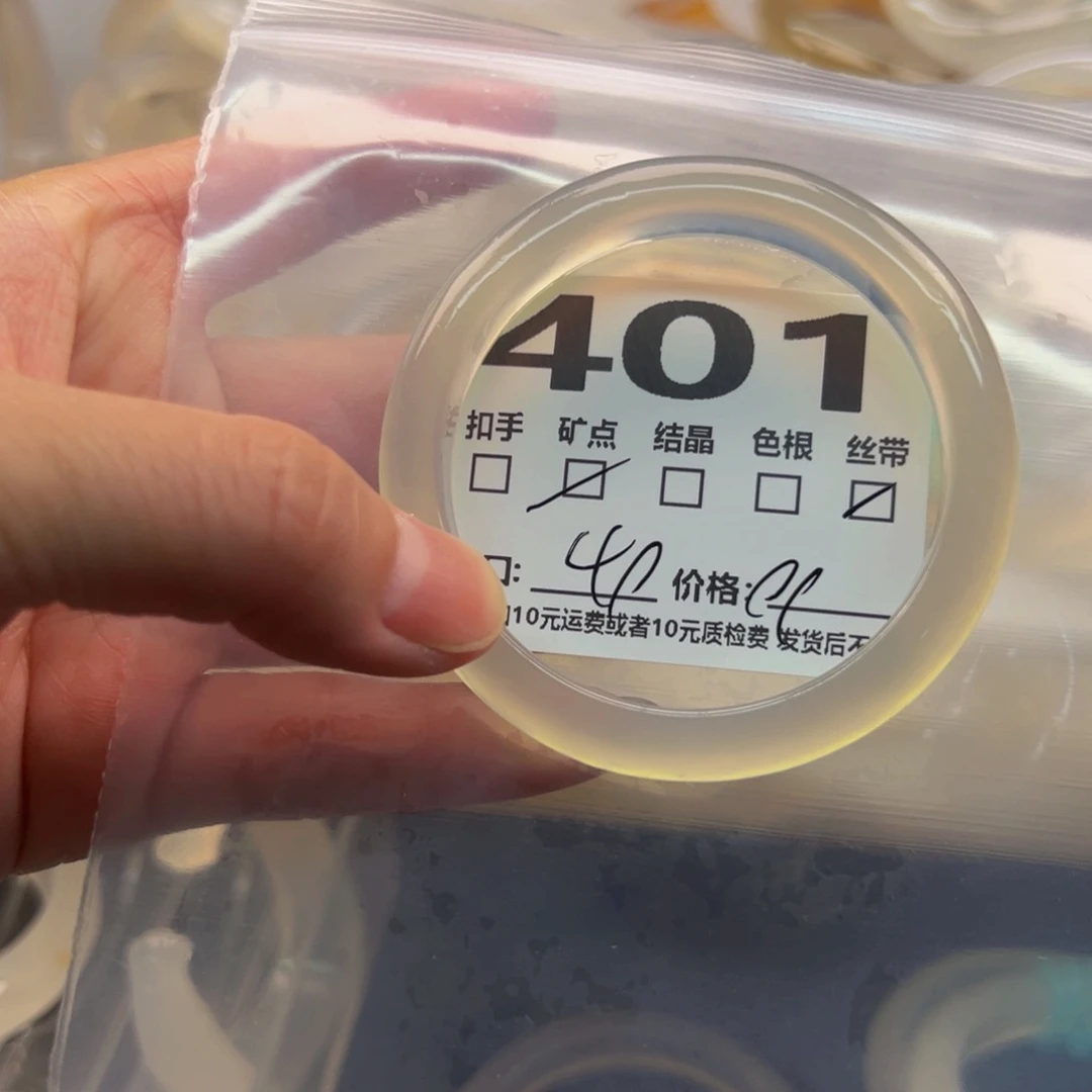 玛瑙/玉髓手镯未镶嵌401