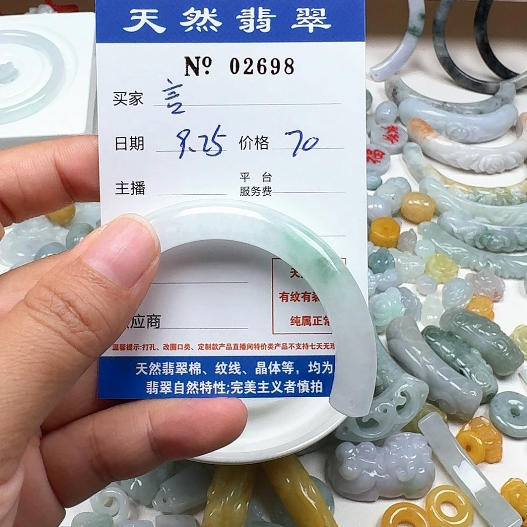 言***李翡翠未镶嵌挂件666