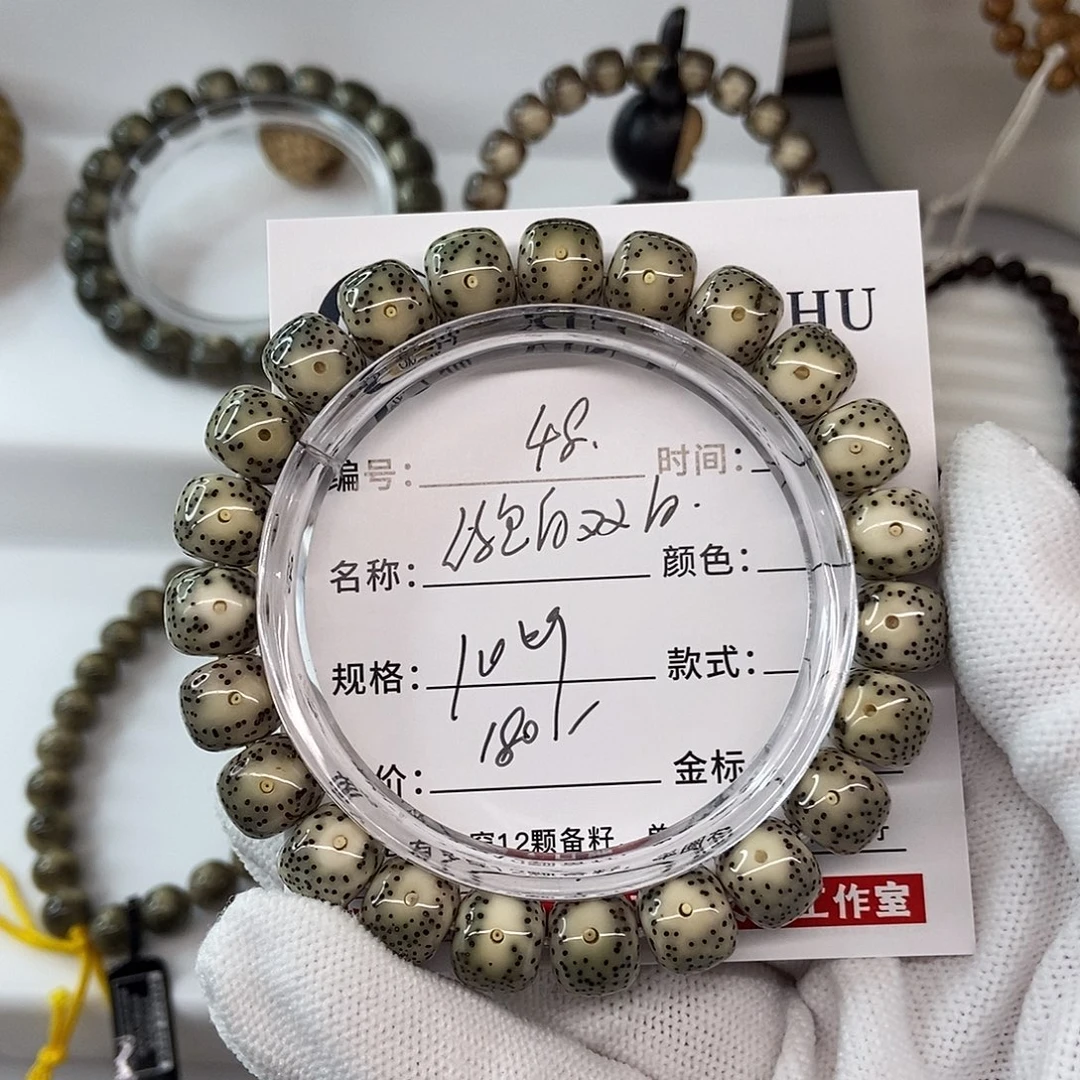 手串星月菩提10绿包白双白48