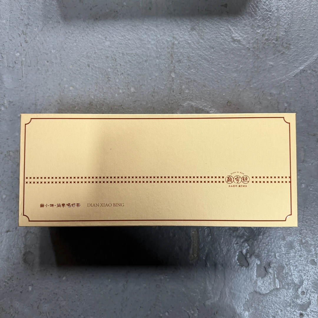 2019年巅字号昔归小方片普洱生茶160g（黄色礼盒）