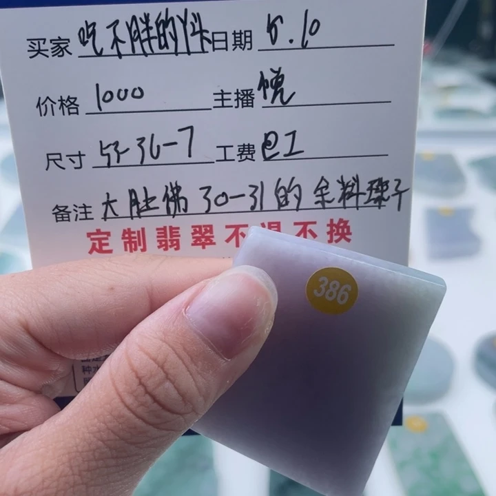 定制翡翠未镶嵌吃****头私人定制翡翠