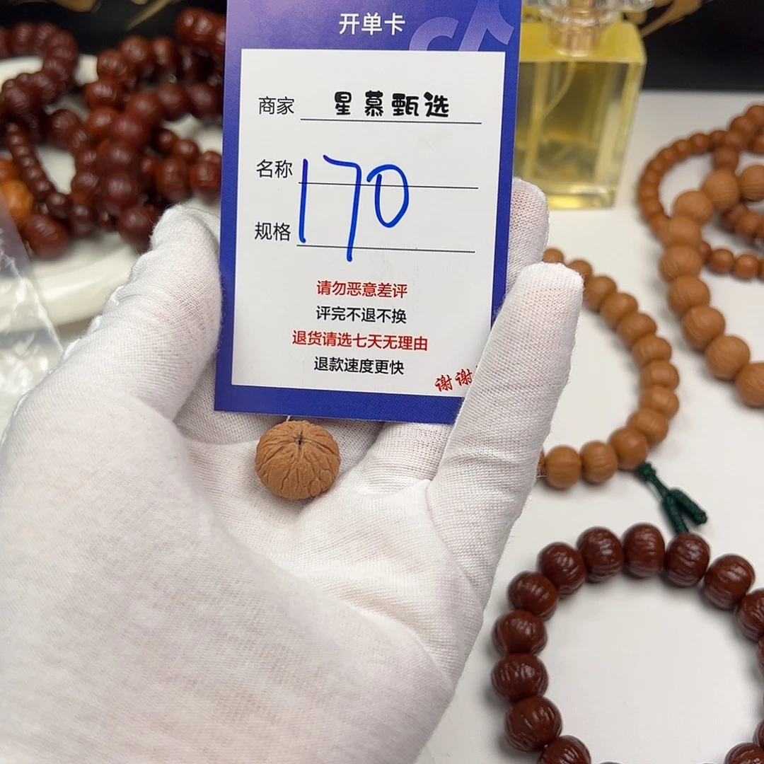 张***豪吊坠猴头核桃9999999999999