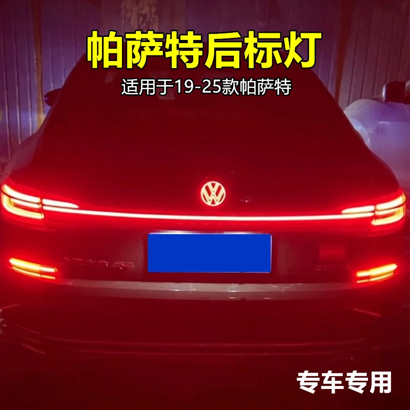 大众19-25款帕萨特车标灯ACC发光前标灯中网标带灯尾标LED后标灯