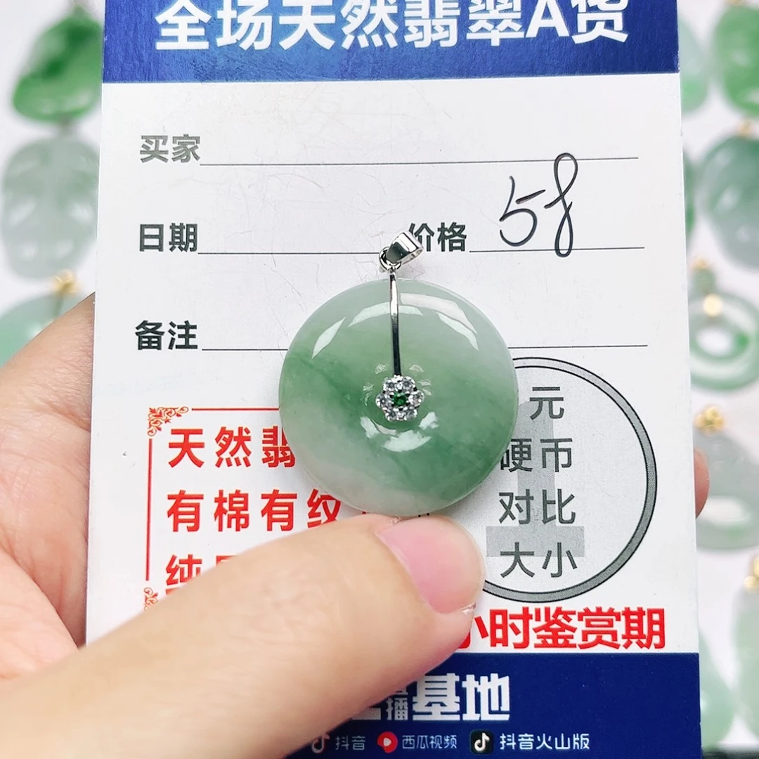 翡翠未镶嵌挂件全场天然A货翡翠