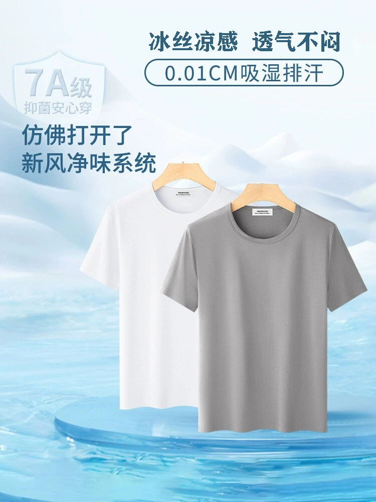 保罗100%纯棉罗娜凉感冰丝短袖t恤男速干纯色宽松上衣透气打底衫