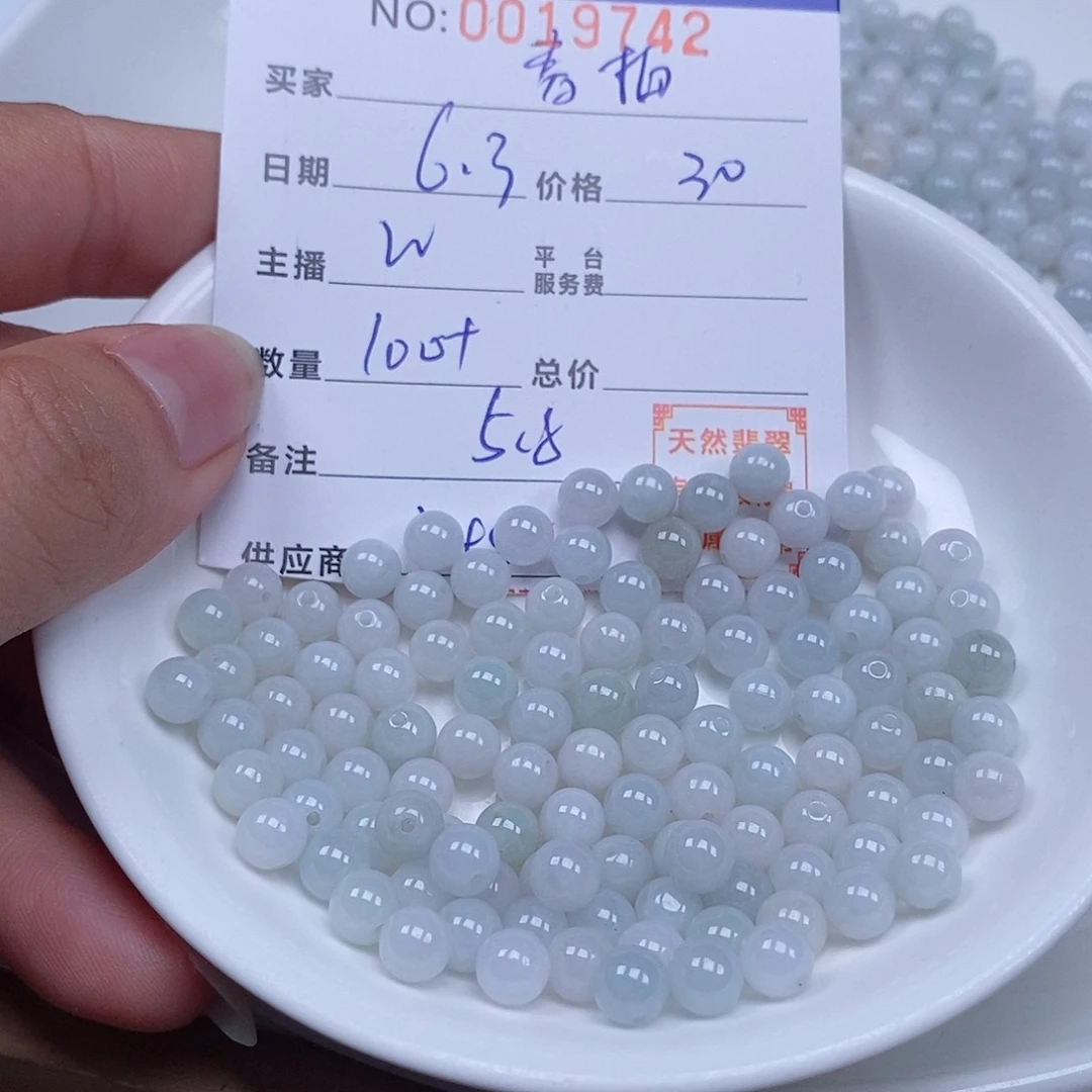 翡翠散珠春*天然翡翠