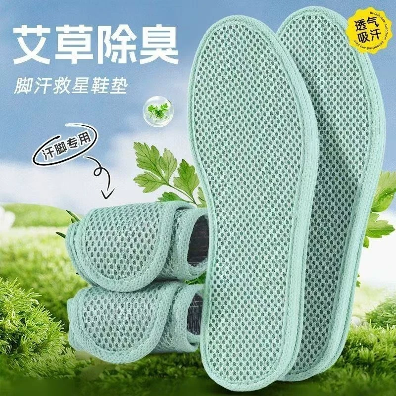 【李晨nic专属】10双艾草防臭鞋垫吸汗透气留香舒适鞋垫云朵脚感
